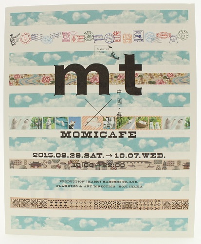 ポイントと引き換えられる商品の画像