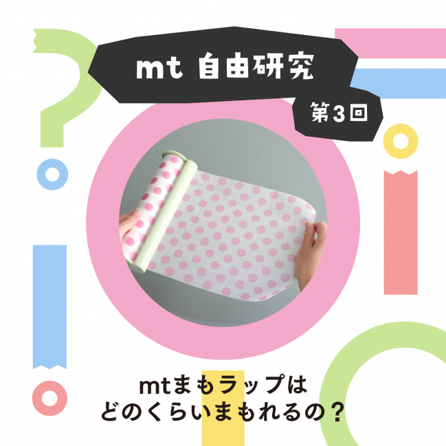 【 mt 自由研究 】